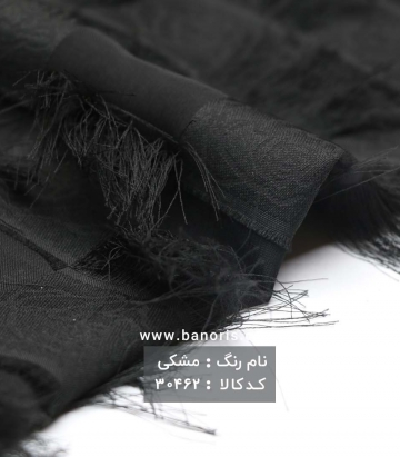 حریر ریش ریش