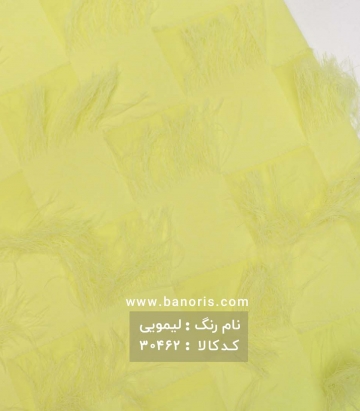 حریر ریش ریش