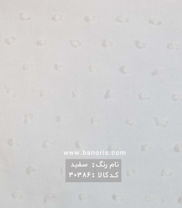 لینن وال خالدار