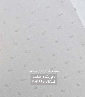 لینن وال خالدار
