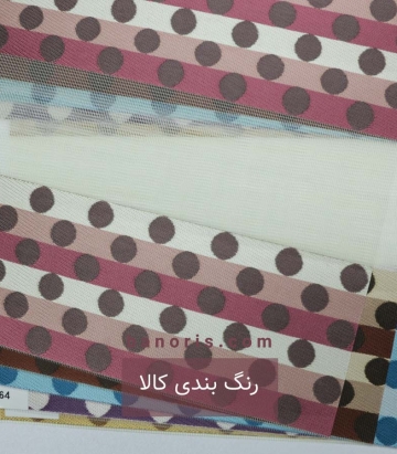 پرده زبرا