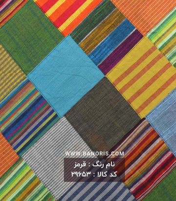 نخی چهل تیکه