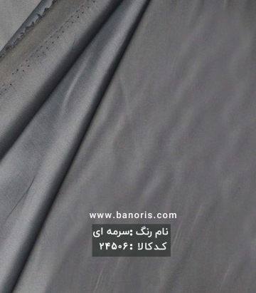 آستری