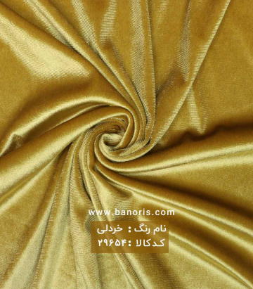 مخمل کره ای