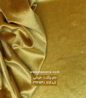 مخمل کره ای