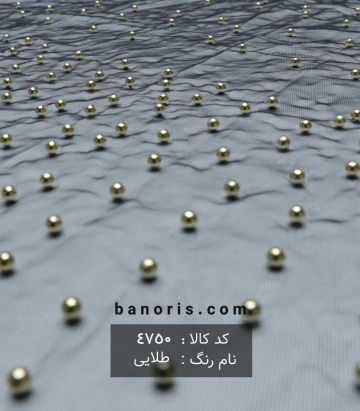 خرجکار مرواریدی