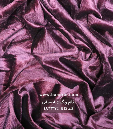 مخمل کره ای