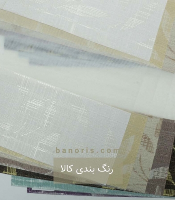 پرده زبرا