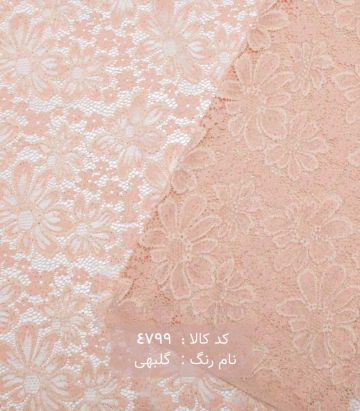 دانتل طرح گل