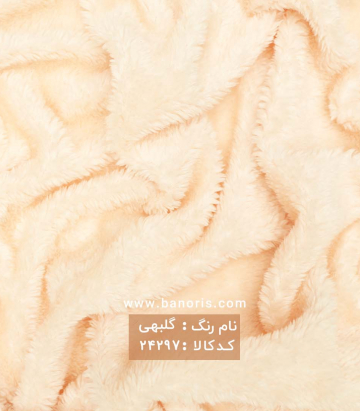 خز پرز کوتاه