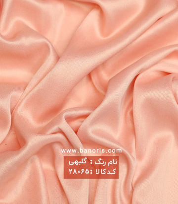 آستری پاناما