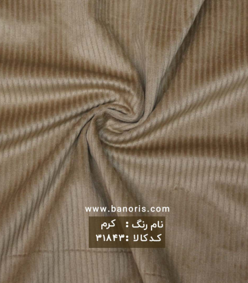 کبریتی حوله ای