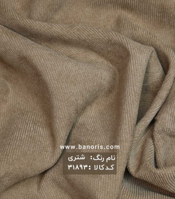 کبریتی ریز