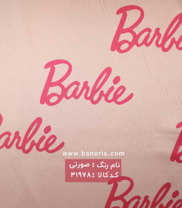 ساتن طرحدار