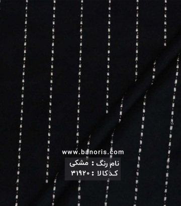 سوییت راه راه