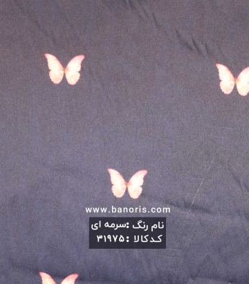 ساتن طرحدار