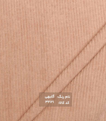 مخمل کبریتی