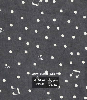 آستری ژاکارد