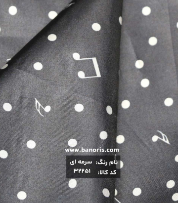آستری ژاکارد