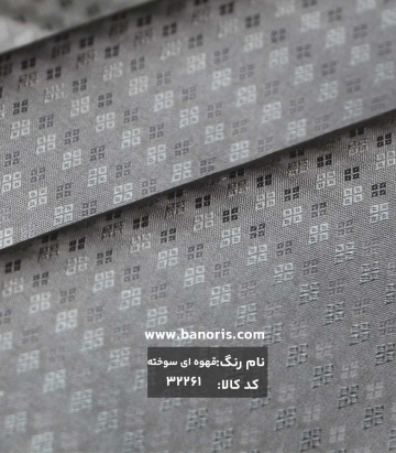 آستری ژاکارد