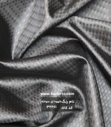 آستری ژاکارد