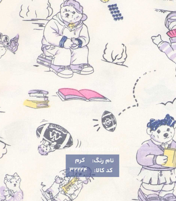 آستری