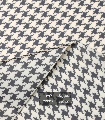 آستری طرحدار