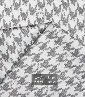آستری طرحدار
