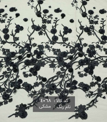 تور گل اپلیک
