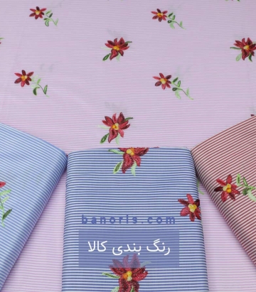 امبرویدری راه راه