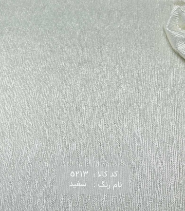 لمه فویل کره ای