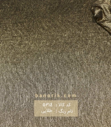 لمه فویل کره ای