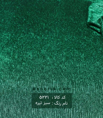 لمه فویل کره ای