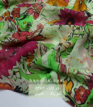 حریرژرژت