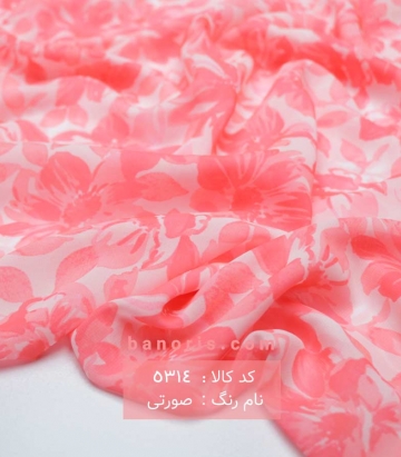 حریر ژرژت