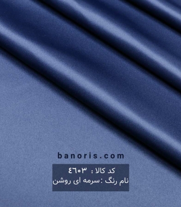 ساتن آمریکایی