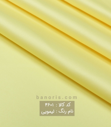 ساتن آمریکایی