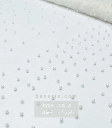 خرجکار مرواریدی