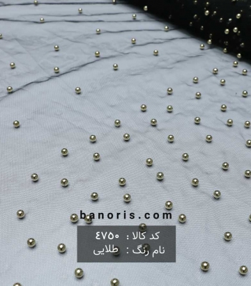 خرجکار مرواریدی