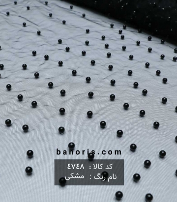 خرجکار مرواریدی