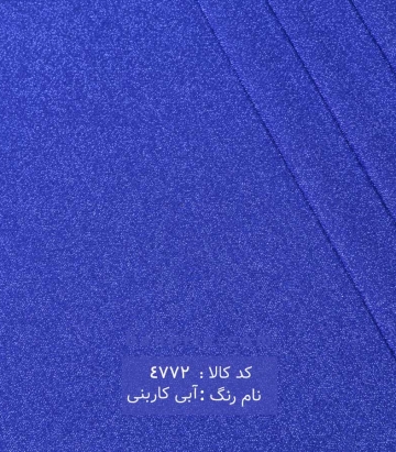 لمه بافت