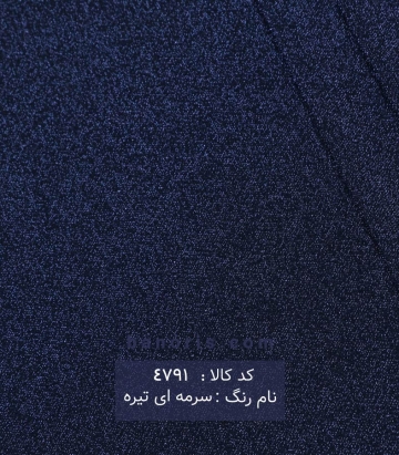 لمه بافت