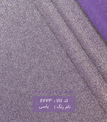 لمه بافت