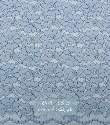 دانتل سرمه مشکی