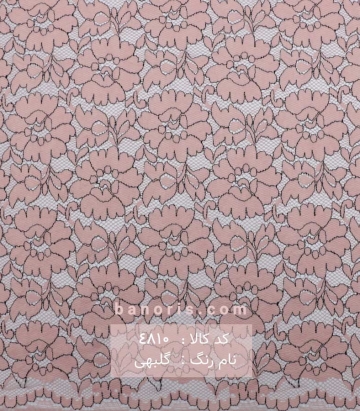 دانتل سرمه مشکی