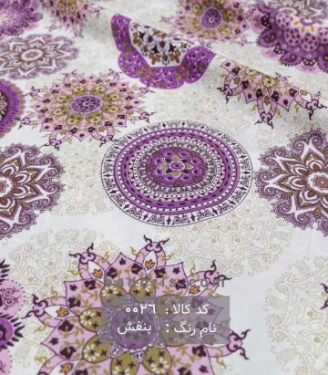 ملحفه