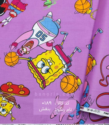 ملحفه طرح باب اسفنجی بروجرد