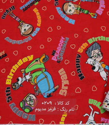 ملحفه طرح شرمن بروجرد