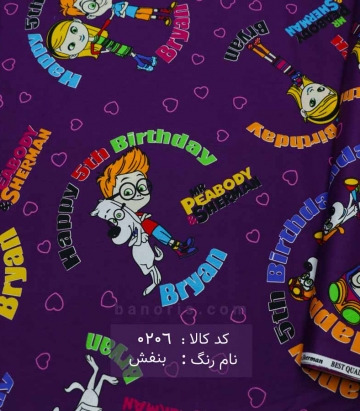 ملحفه طرح شرمن بروجرد