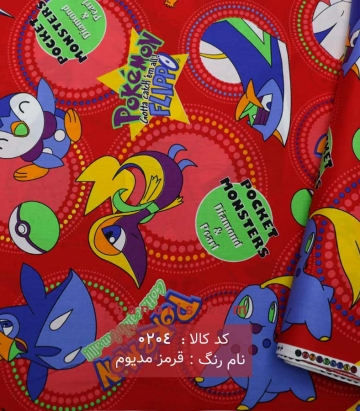 ملحفه طرح پوک من بروجرد